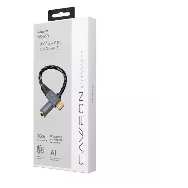 Кабель CAWEON AM-20CM