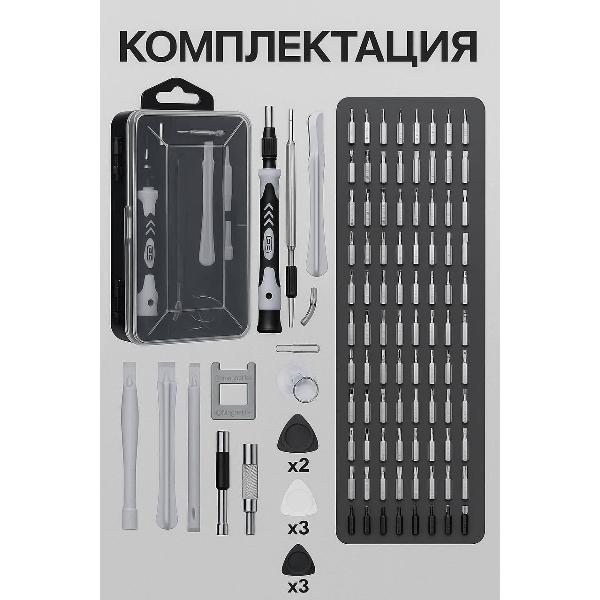 Набор отверток WJB 114 в 1