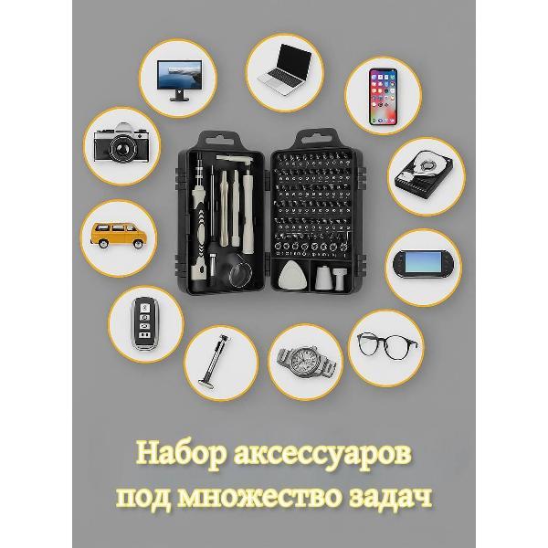 Набор отверток WJB 114 в 1