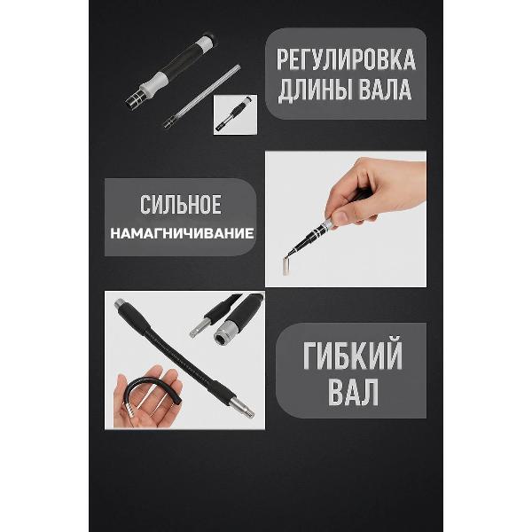 Набор отверток WJB 114 в 1