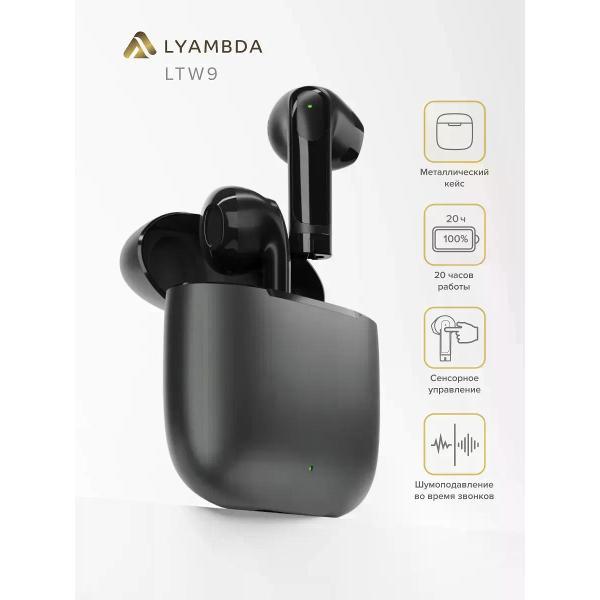 Наушники LYAMBDA LTW9-GR