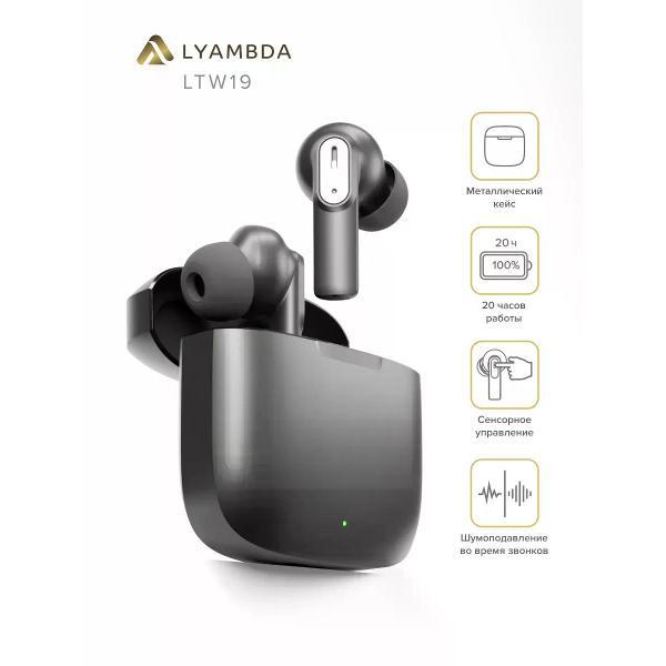 Наушники LYAMBDA LTW19-GR