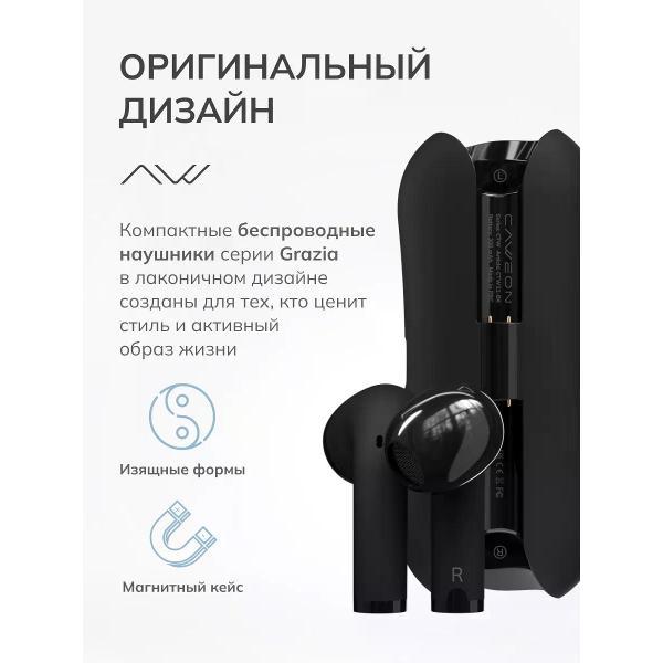 Наушники CAWEON CTW11-BK