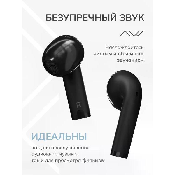 Наушники CAWEON CTW11-BK