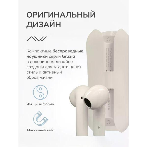 Наушники CAWEON CTW11-IV