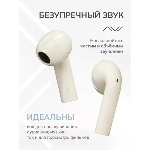 Наушники CAWEON CTW11-IV