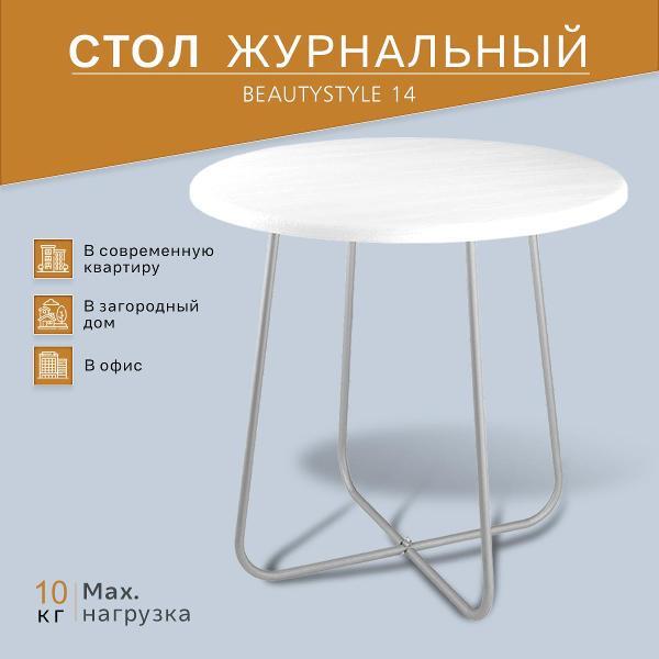 Стол Мебелик BeautyStyle 14 белый фото