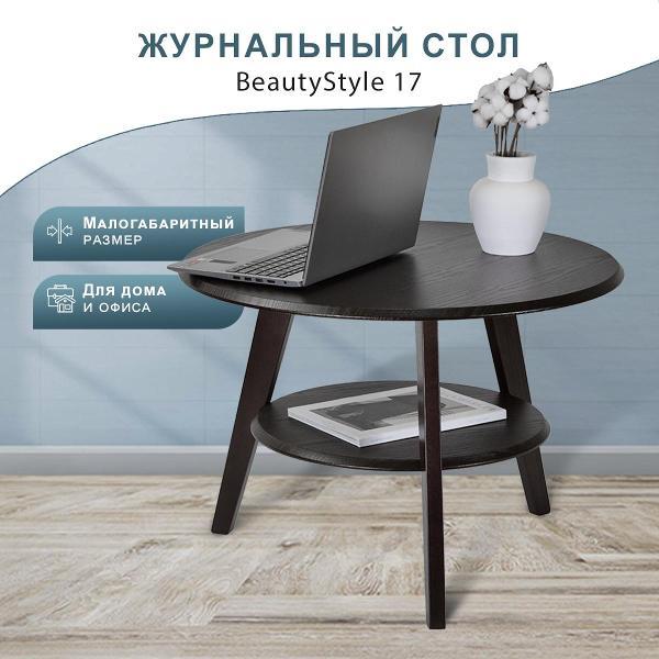 Стол Мебелик BeautyStyle 17 венге