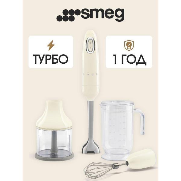 Блендер погружной Smeg HBF03CREU