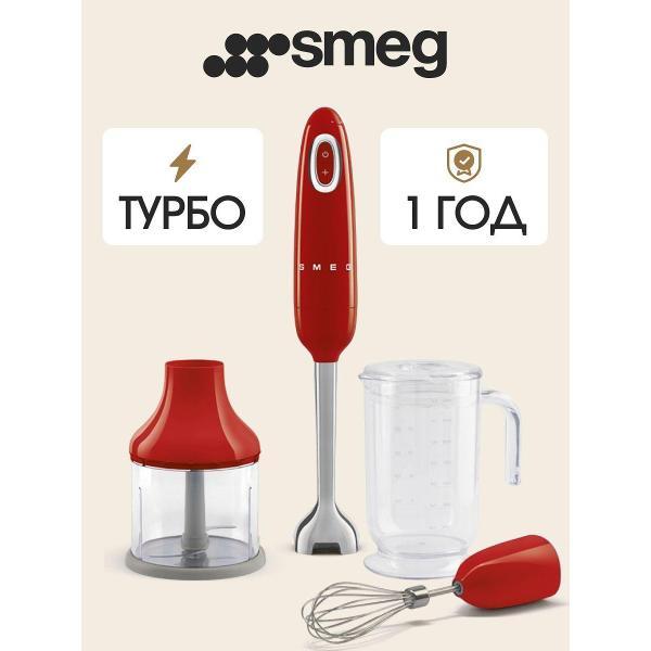 Блендер погружной Smeg HBF03RDEU