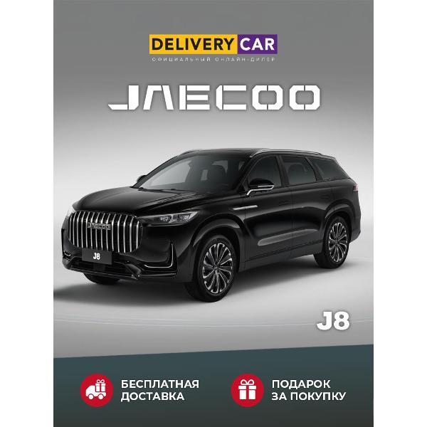 Автомобиль бензиновый JAECOO J8 Supreme 2.0 DCT 4WD (Черный)