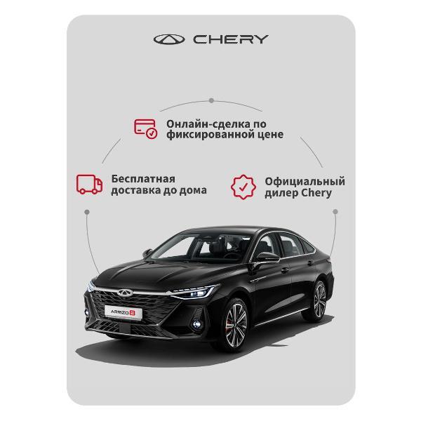 Автомобиль бензиновый CHERY Arrizo 8 Prime 1.6 DCT (Черный)