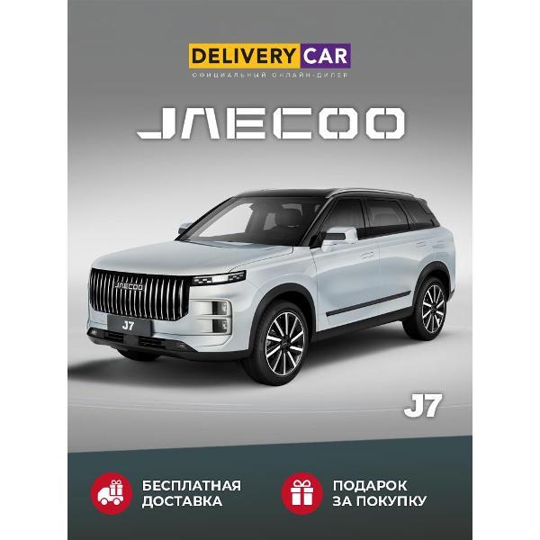 Автомобиль бензиновый JAECOO J7 Lifestyle LP 1.6 DCT (Серебристый с черной крышей)
