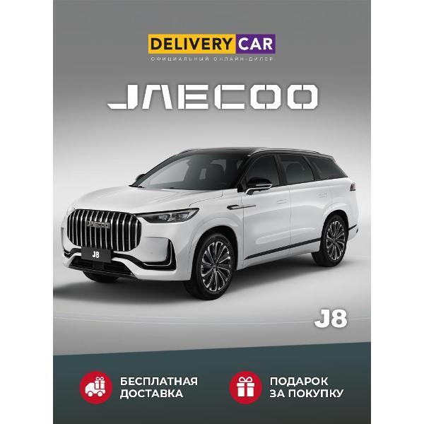 Автомобиль бензиновый JAECOO J8 Supreme-V 2.0 DCT 4WD (Белый с черной крышей)