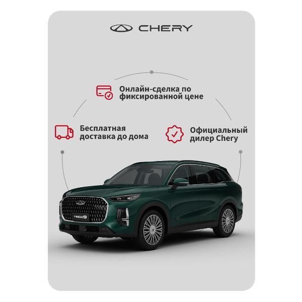 Автомобиль бензиновый CHERY Tiggo 9 2.0T 8AT Prime 4WD BL/BL (темно-зеленый)