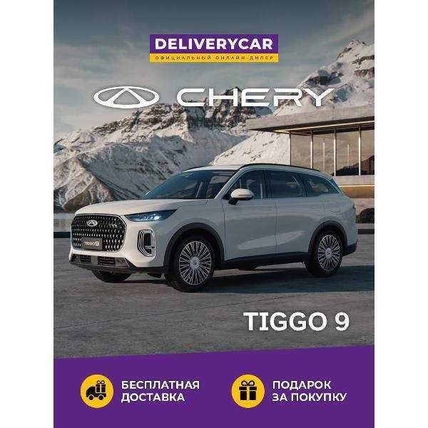 Автомобиль бензиновый CHERY Tiggo 9 Ultra 2.0 AT 4WD (Белый)