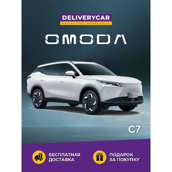 Автомобиль бензиновый OMODA C7 Lifestyle 1.6 DCT 2WD (Искрящийся белый)