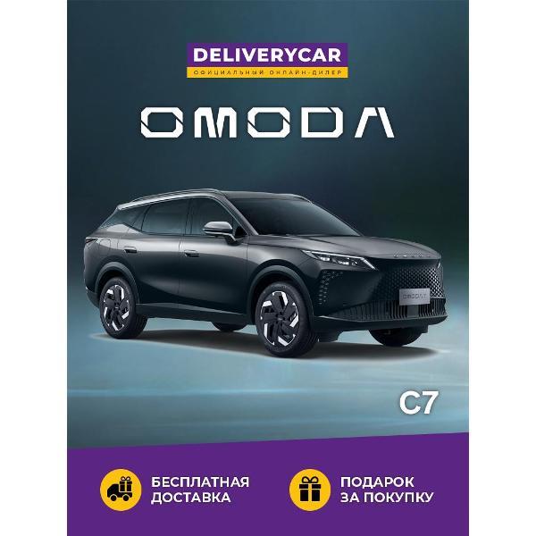 Автомобиль бензиновый OMODA C7 Lifestyle 1.6 DCT 2WD (Черная жемчужина)