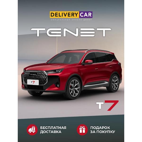 Автомобиль бензиновый TENET T7 Active 1.6T DCT (Красный)