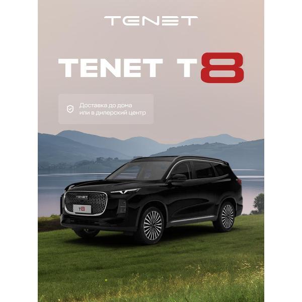 Автомобиль бензиновый TENET T8 Prime 2.0T DCT (Черный)