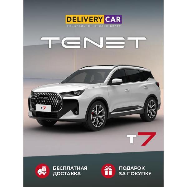 Автомобиль бензиновый TENET T7 Prime 1.6T DCT 4WD (Белый)