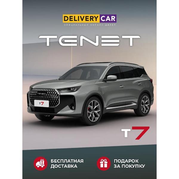 Автомобиль бензиновый TENET T7 Prime 1.6T DCT 4WD (Серебристый)