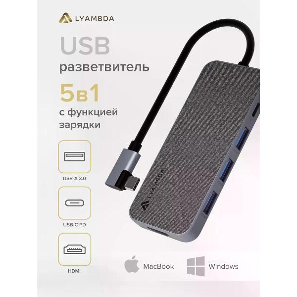 USB концентратор LYAMBDA LC129 фото