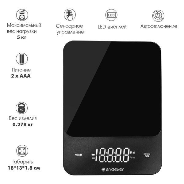 Весы кухонные Endever CHIEF-600