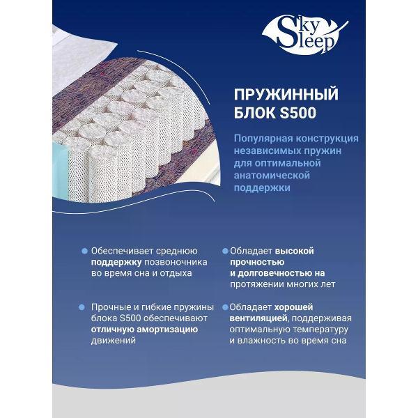 Матрас SkySleep 80x190 ортопедический пружинный на кровать и диван ONE WAY 6 S500 (высота 20 см, мемориформ/ пенополиуретан, средней жесткости)