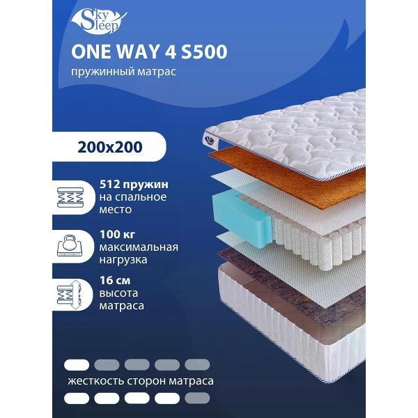 Матрас SkySleep 200x200 ортопедический пружинный на кровать и диван ONE WAY 4 S500 (высота 16 см, кокосовое волокно, умеренно-жесткий)