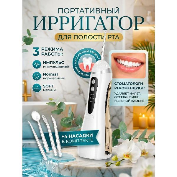 Ирригатор Mendes IRG-02WH фото