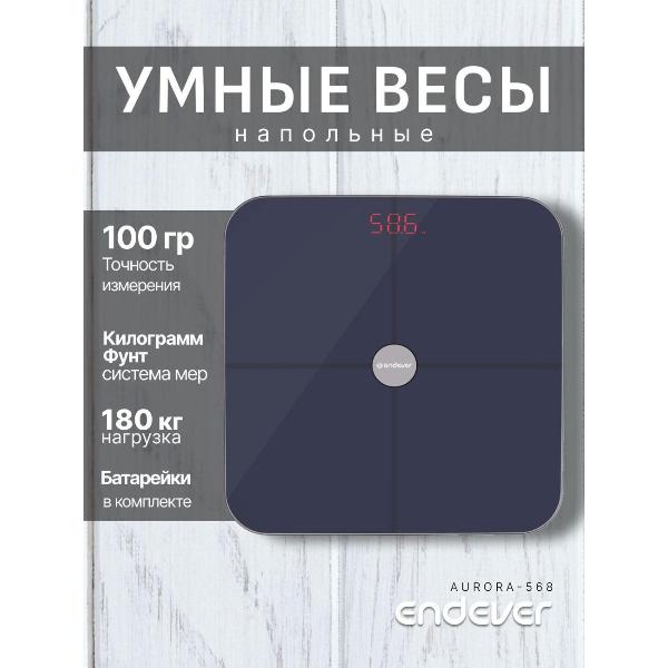 Весы напольные Endever Aurora-568