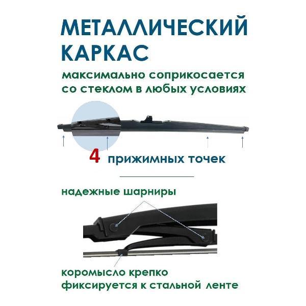 Дворник, щетка стеклоочистителя BASGRUPP м601/24/16