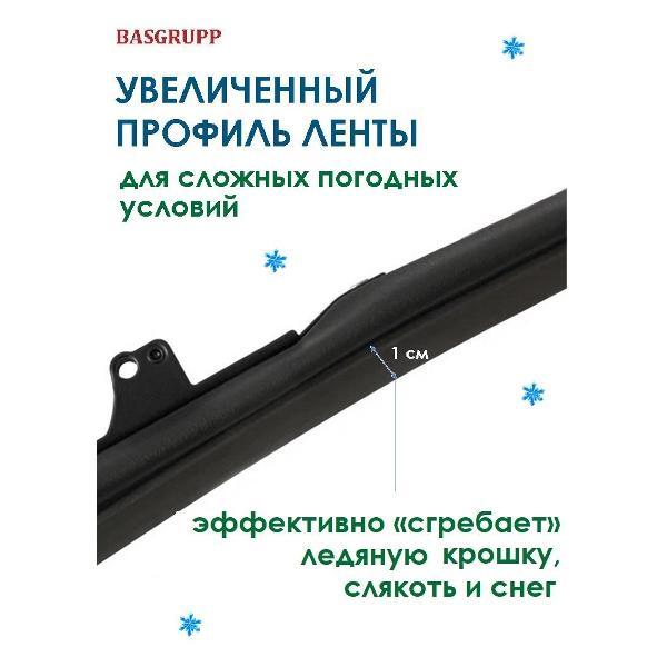 Дворник, щетка стеклоочистителя BASGRUPP м601/24/16