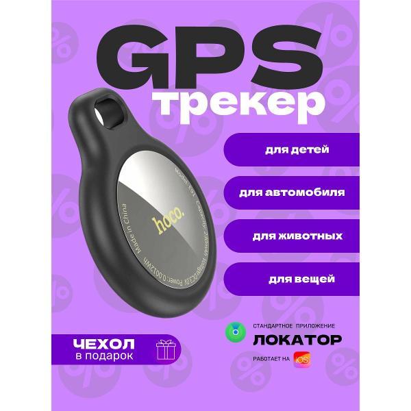 GPS-трекер для автомобиля Hoco E91
