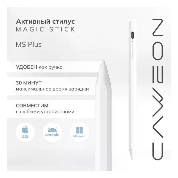 Стилус CAWEON MSPlus-WT фото