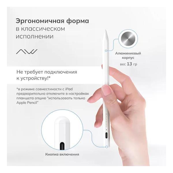 Стилус CAWEON MSPlus-WT