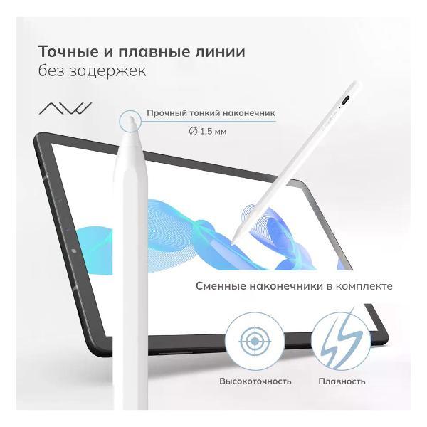 Стилус CAWEON MSPlus-WT