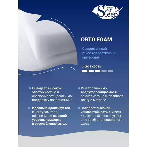 Матрас SkySleep ортопедический 80x190 SANDWICH( высота 0, латекс/кокосовое волокно, жесткий)