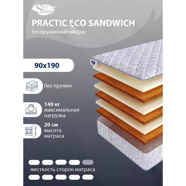 Матрас SkySleep ортопедический 90x190 SANDWICH( высота 0, латекс/кокосовое волокно, жесткий)