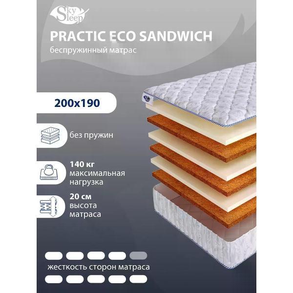 Матрас SkySleep ортопедический 200x190 SANDWICH( высота 0, латекс/кокосовое волокно, жесткий)