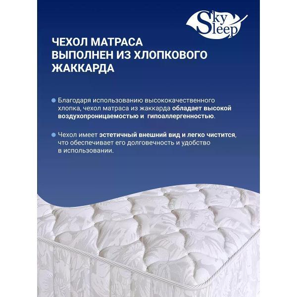 Матрас SkySleep ортопедический 180x200 SANDWICH( высота 0, латекс/кокосовое волокно, жесткий)