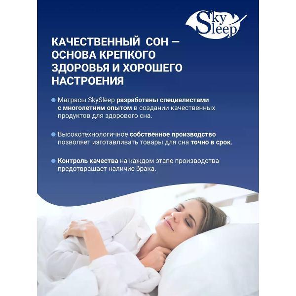 Матрас SkySleep ортопедический 140x190 SANDWICH( высота 0, латекс/кокосовое волокно, жесткий)