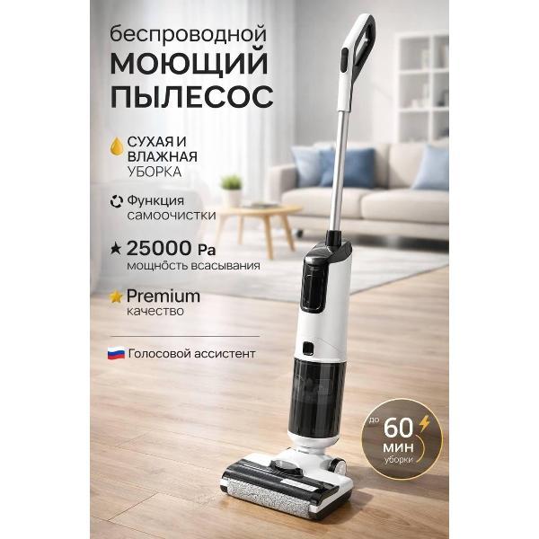 Пылесос напольный WJB WA-1596