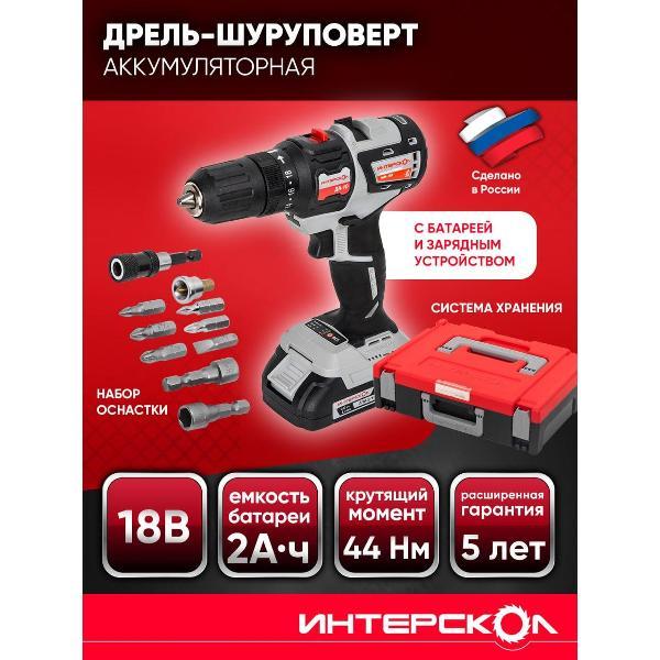 Дрель-шуруповерт ИНТЕРСКОЛ ДА-10/18В 44
