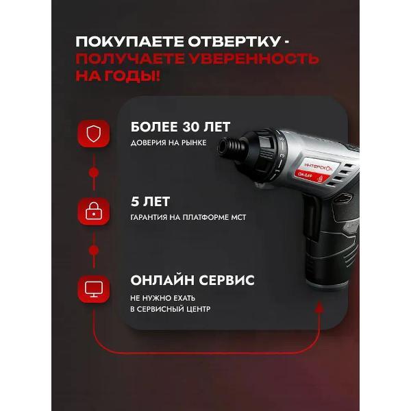 Отвертка аккумуляторная ИНТЕРСКОЛ ОА-3,6Ф, Li-ion, кейс, 433.0.1.00