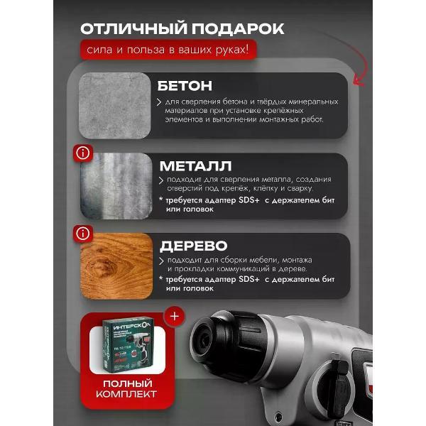 Дрель-шуруповерт ИНТЕРСКОЛ ПА-12/12В, 12 В, 1.2 Дж, 4250 уд/мин, с 2 АКБ 2 Ач и ЗУ (648.2.2.70)