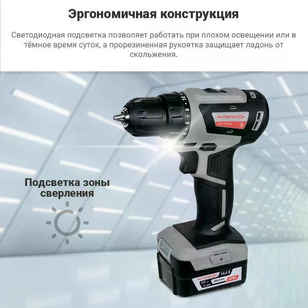 Дрель-шуруповерт ИНТЕРСКОЛ ДА-10/14,4В МиниМАКС Li-ion (кейс, 2 аккум. 2Ач,