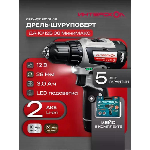 Дрель-шуруповерт ИНТЕРСКОЛ ДА-10/12В 38 МиниМАКС 757.3.2.40 фото