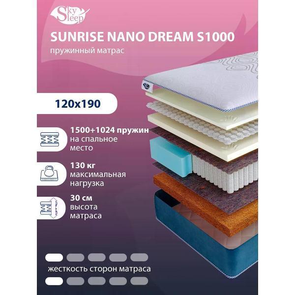 Матрас SkySleep 120x190 пружинный SUNRISE NANO Dream S1000 (высота 30 см, мемориформ/ кокос/кокосовое волокно, мягкий)
